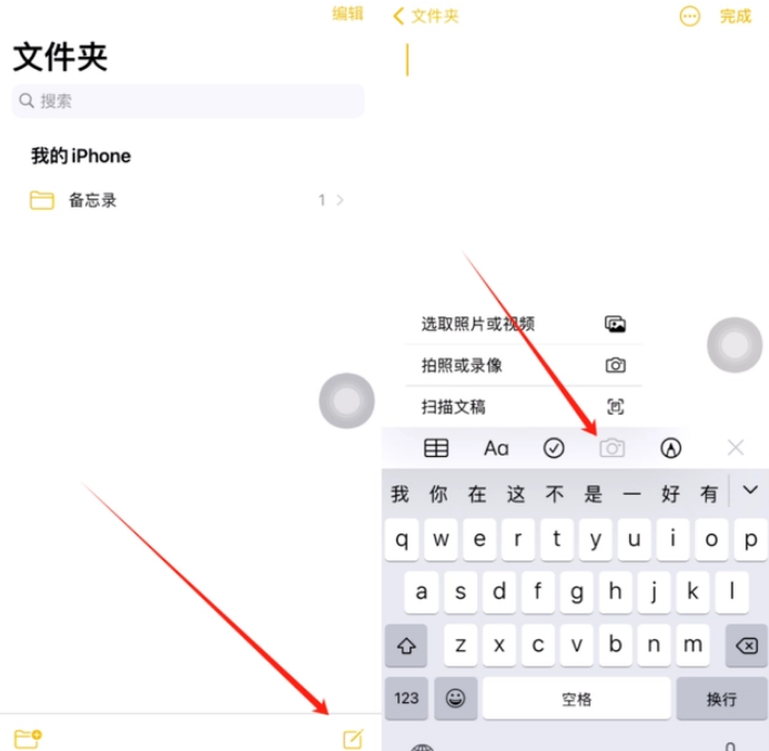 远安苹果维修网点分享怎么使用iPhone备忘录扫描证件 