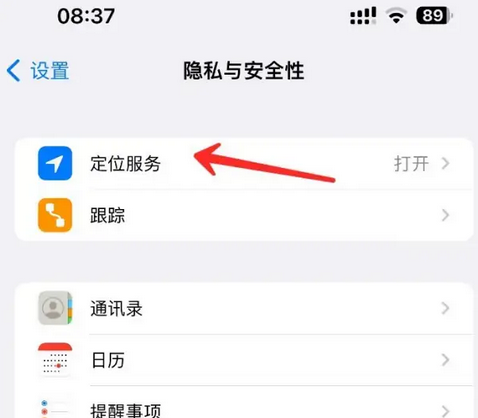 远安苹果客服中心分享iPhone 输入“发现石油”触发定位 