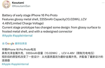 远安苹果16pro维修分享iPhone 16Pro电池容量怎么样