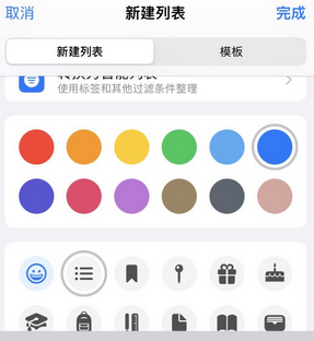 远安苹果14维修店分享iPhone14如何设置主屏幕显示多个不同类型提醒事项