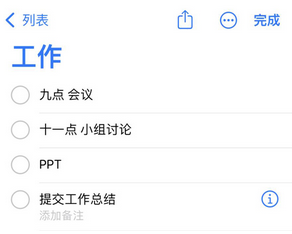远安苹果14维修店分享iPhone14如何设置主屏幕显示多个不同类型提醒事项