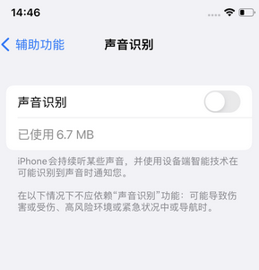 远安苹果锁屏维修分享iPhone锁屏时声音忽大忽小调整方法