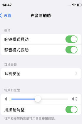 远安苹果锁屏维修分享iPhone锁屏时声音忽大忽小调整方法