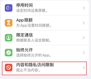 远安appleID维修服务iPhone设置中Apple ID显示为灰色无法使用