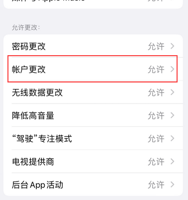 远安appleID维修服务iPhone设置中Apple ID显示为灰色无法使用