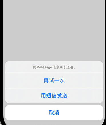 远安apple维修iPhone上无法正常发送iMessage信息