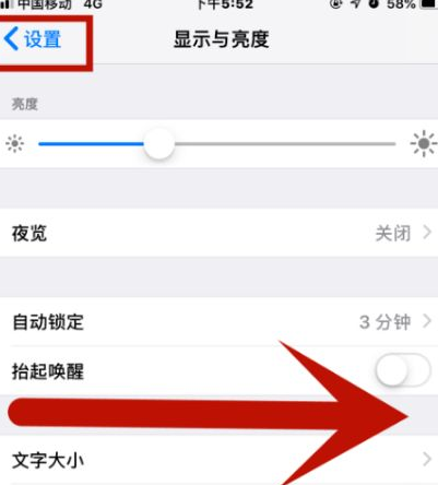 远安苹远安果维修网点分享iPhone快速返回上一级方法教程