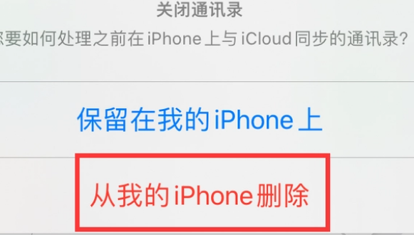 远安苹果14维修站分享iPhone14如何批量删除联系人 