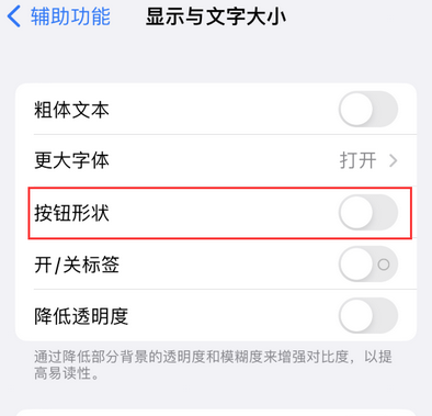 远安苹果换屏维修分享iPhone屏幕上出现方块按钮如何隐藏