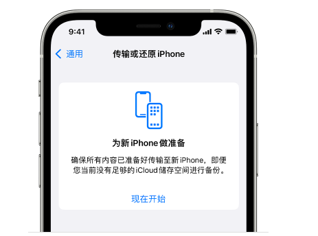 远安苹果14维修网点分享iPhone14如何增加iCloud临时免费空间 