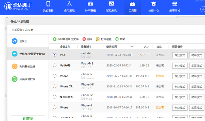 远安苹果14维修网点分享iPhone14如何增加iCloud临时免费空间