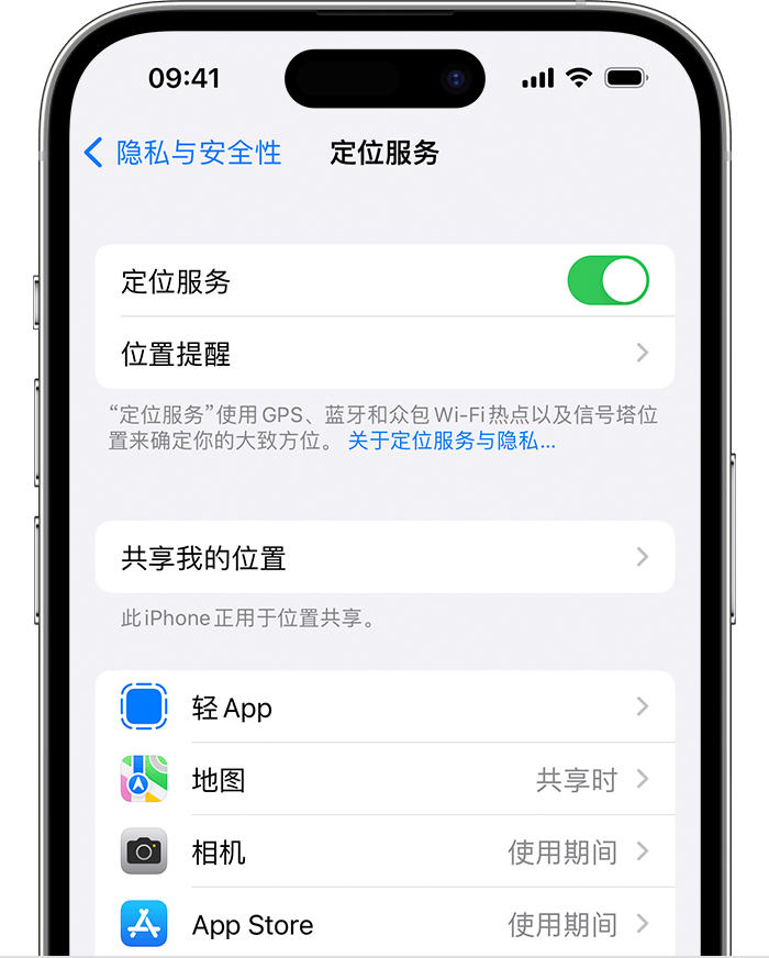 远安苹果维修网点分享如何在iPhone上阻止个性化广告投放 