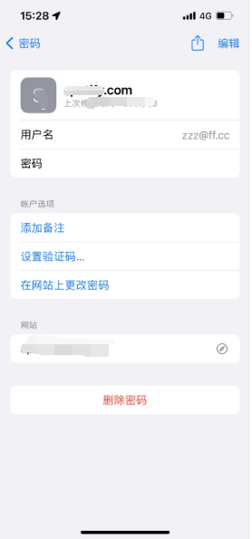 远安苹果14服务点分享iPhone14忘记APP密码快速找回方法 