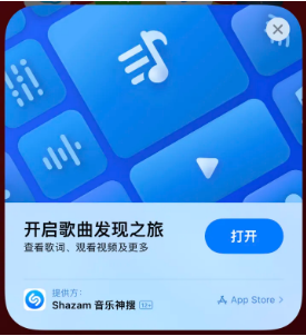 远安苹果14维修站分享iPhone14音乐识别功能使用方法 