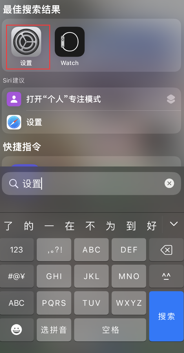 远安苹果手机维修分享：iPhone 找不到“设置”或“App Store”怎么办？ 