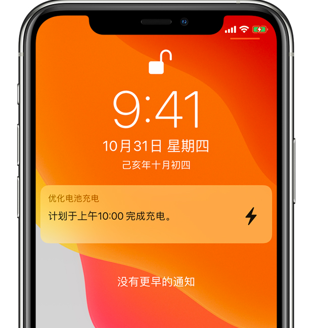 远安苹果手机维修分享iPhone 充不满电的原因 