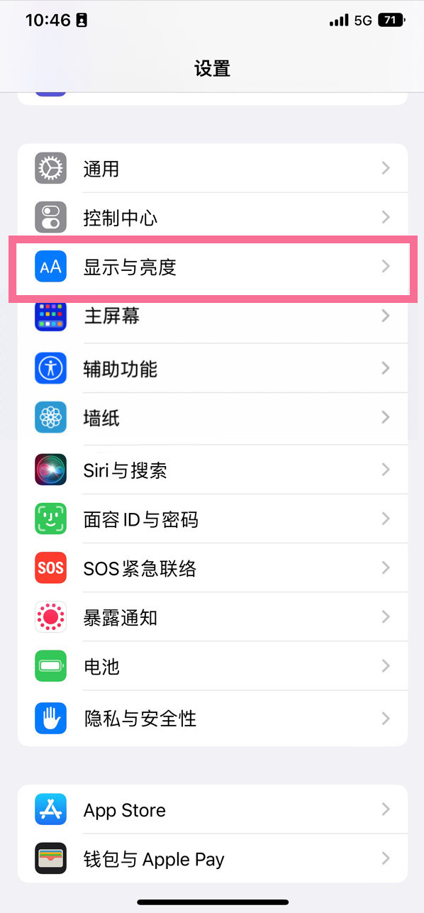 远安苹果14维修店分享iPhone14 plus如何设置护眼模式 