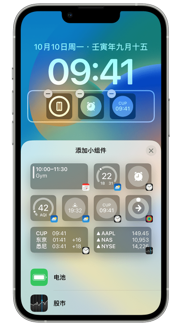 远安苹果维修网点分享iOS 16 如何在锁屏上添加小组件？点击无响应如何解决？ 