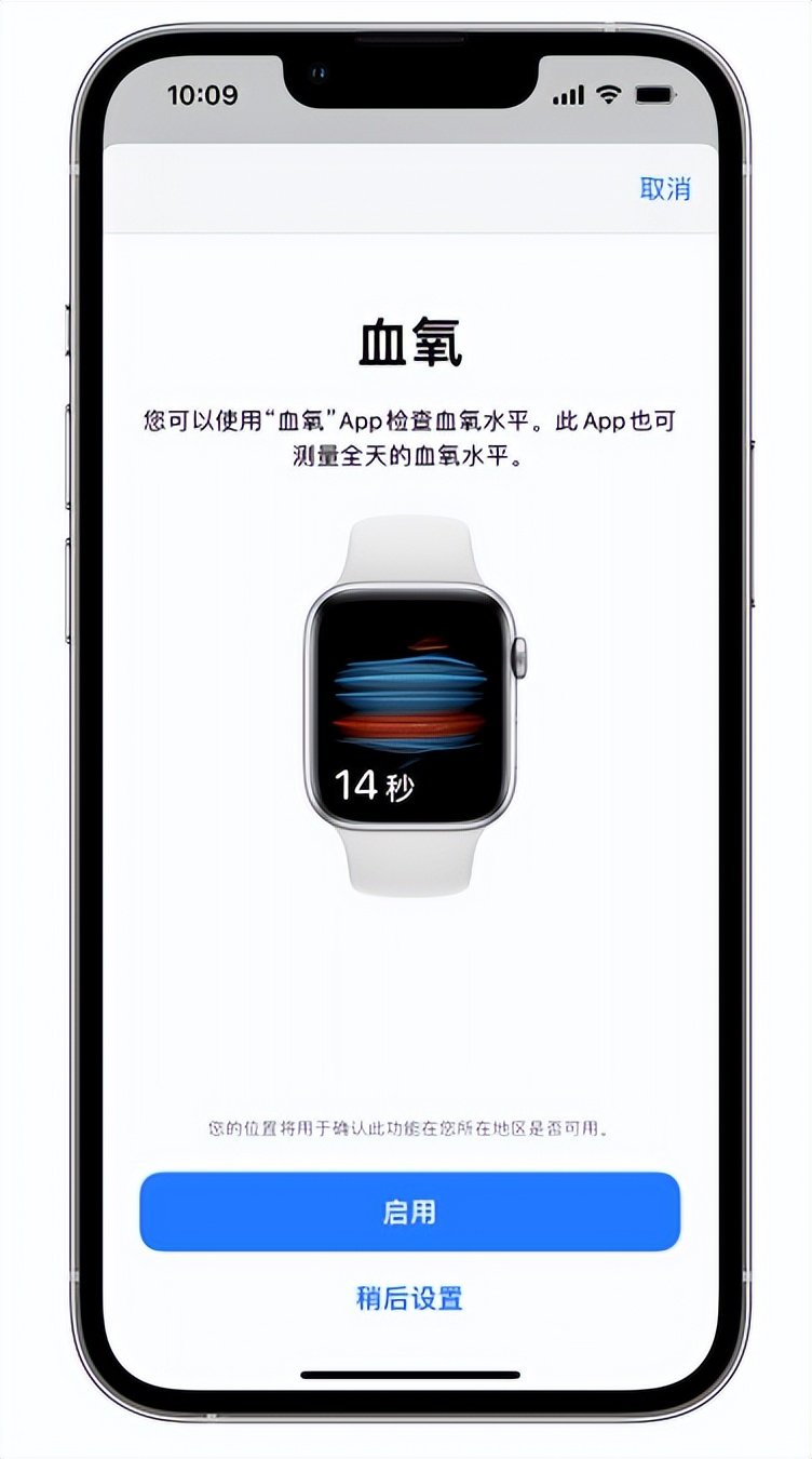 远安苹果14维修店分享使用iPhone 14 pro测血氧的方法 