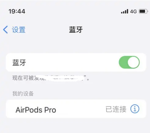 远安苹果维修网点分享AirPods Pro连接设备方法教程 