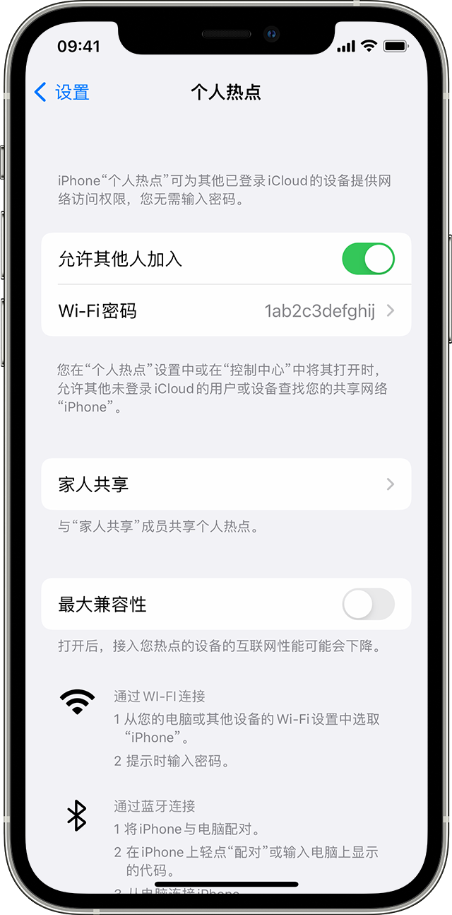 远安苹果14维修分享iPhone 14 机型无法开启或使用“个人热点”怎么办 