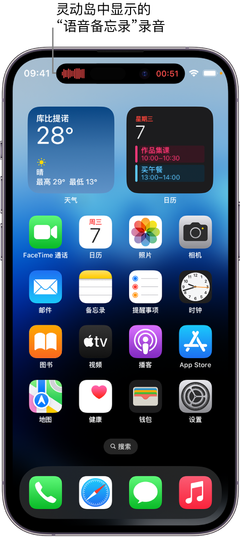 远安苹果14维修分享在 iPhone 14 Pro 机型中查看灵动岛活动和进行操作 