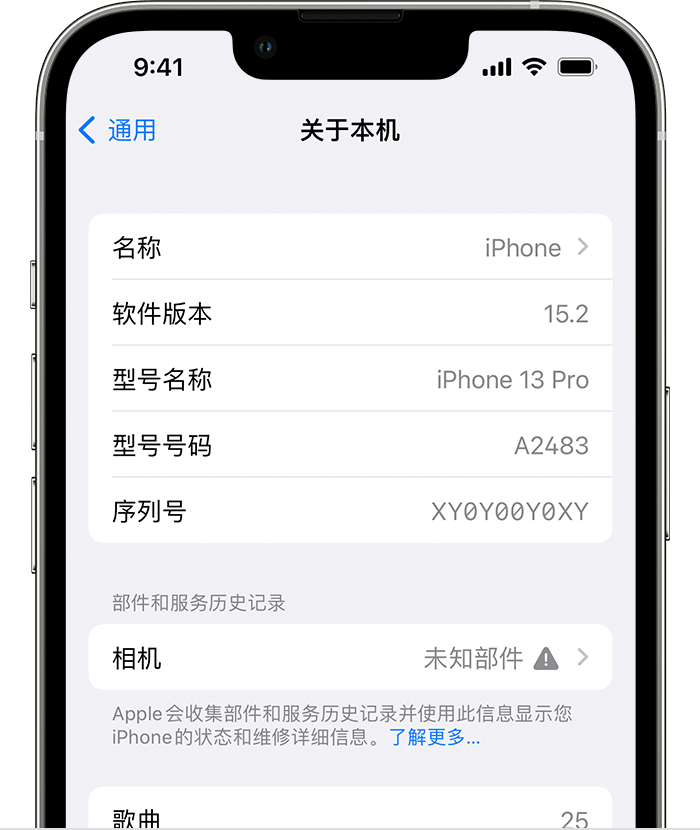 远安苹果维修分享iPhone 出现提示相机“未知部件”是什么原因？ 