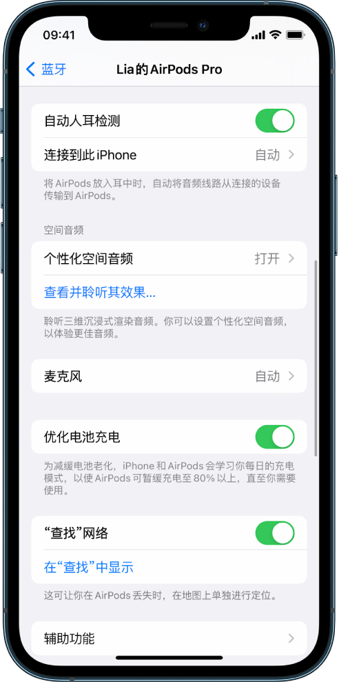 远安苹果手机维修分享如何通过 iPhone “查找”功能定位 AirPods 