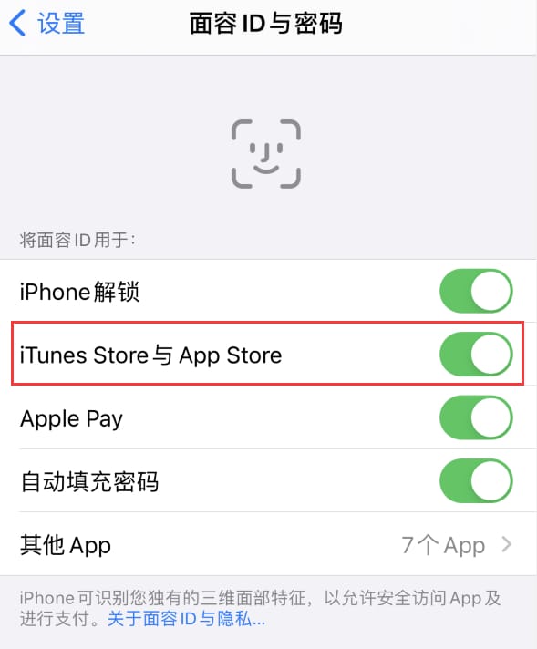 远安苹果14维修分享苹果iPhone14免密下载APP方法教程 