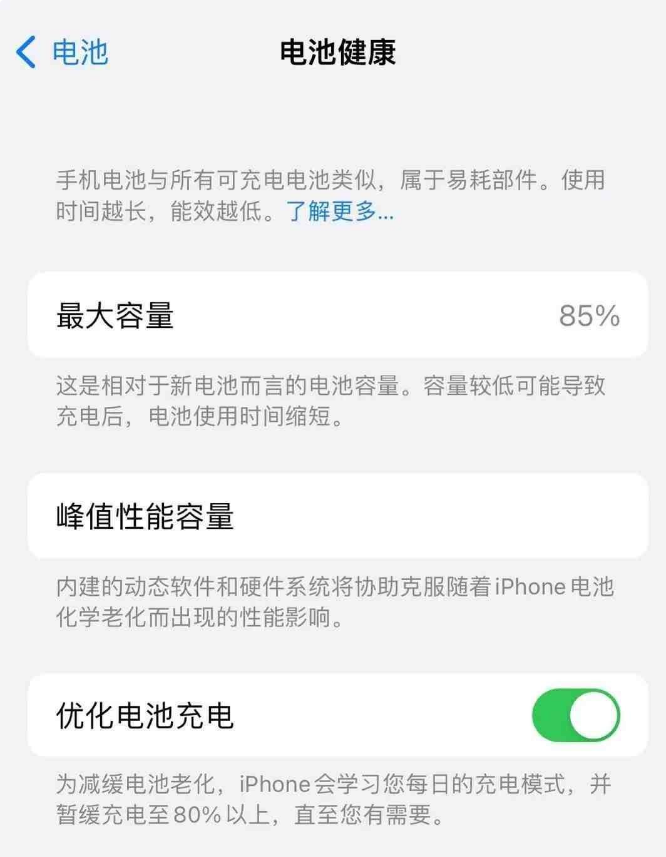 远安苹果14手机维修分享如何延长iPhone14的电池寿命 