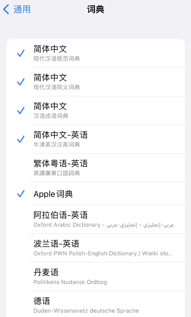 远安苹果14维修分享 iPhone 14 系列使用技巧：灵活运用“搜索”功能 