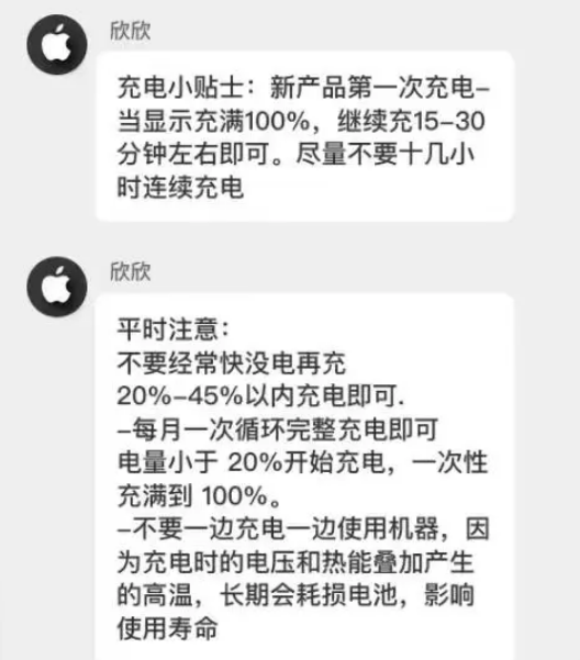 远安苹果14维修分享iPhone14 充电小妙招 