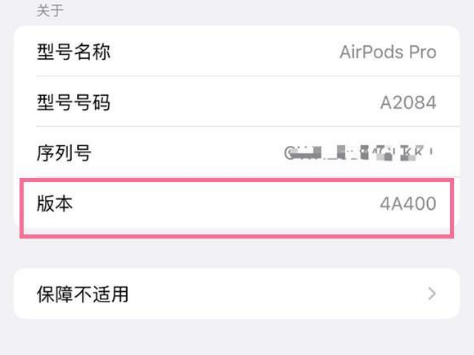 远安苹果手机维修分享AirPods pro固件安装方法 