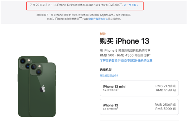 远安苹果13维修分享现在买iPhone 13划算吗 