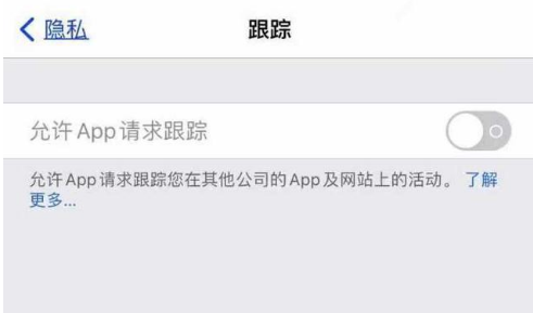 远安苹果13维修分享使用iPhone13时如何保护自己的隐私 