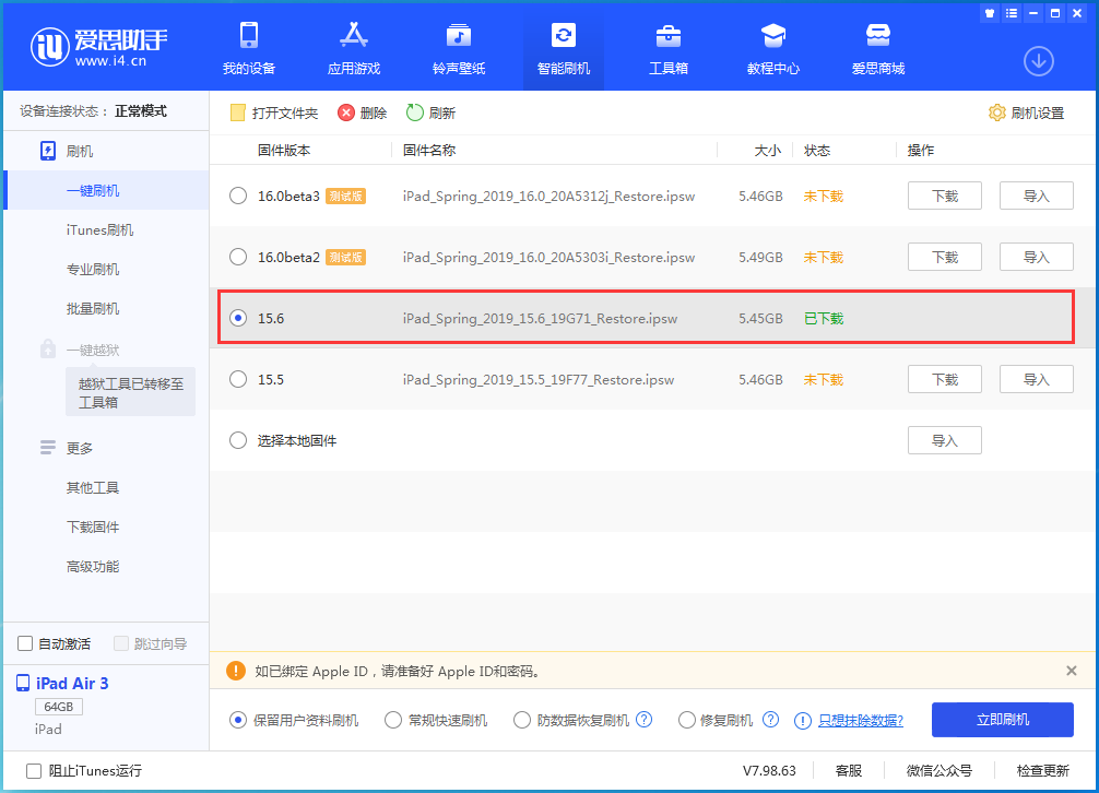 远安苹果手机维修分享iOS15.6正式版更新内容及升级方法 