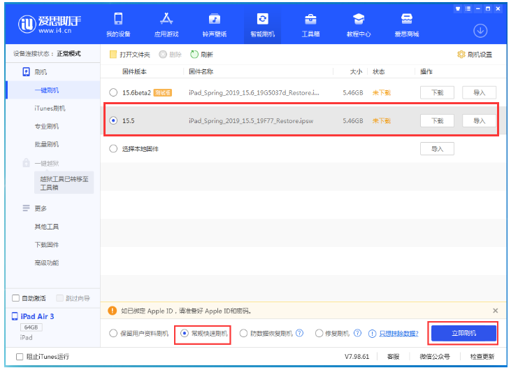 远安苹果手机维修分享iOS 16降级iOS 15.5方法教程 