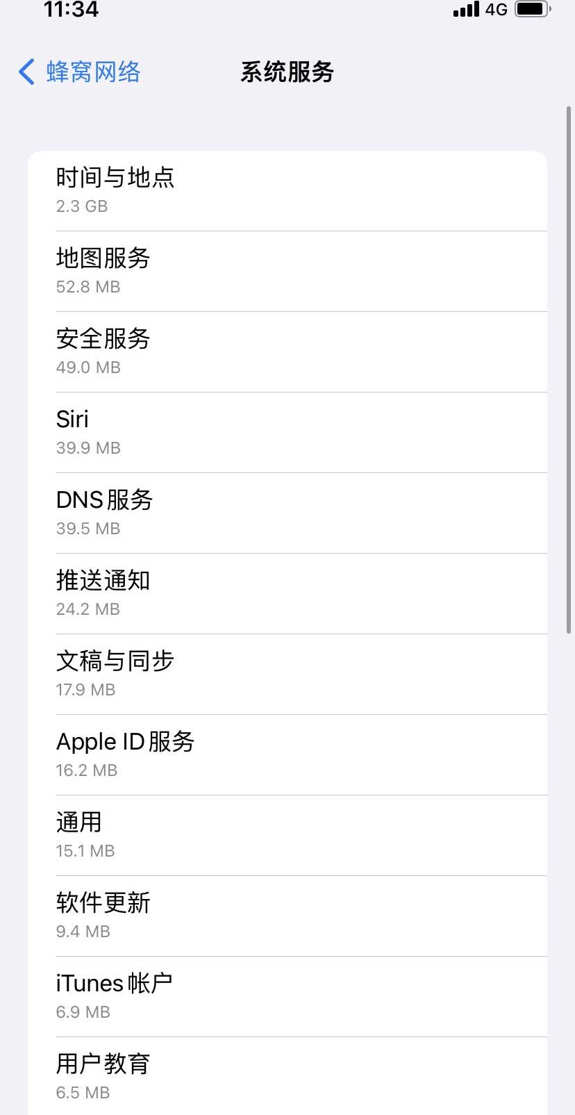 远安苹果手机维修分享iOS 15.5偷跑流量解决办法 