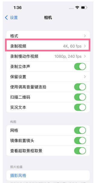 远安苹果13维修分享iPhone13怎么打开HDR视频 