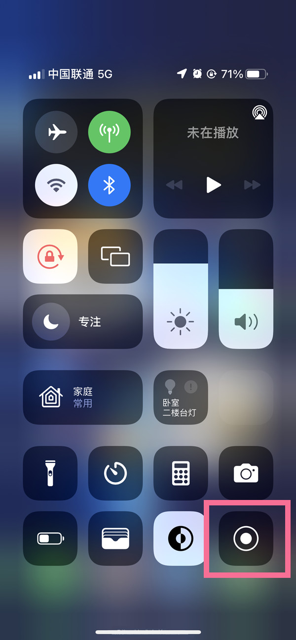 远安苹果13维修分享iPhone 13屏幕录制方法教程 