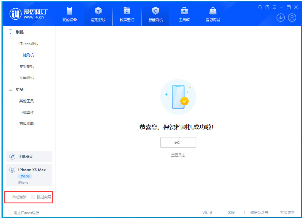 远安苹果手机维修分享iOS 17.3.1正式版一键刷机教程 