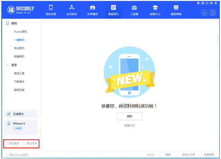 远安苹果手机维修分享iOS 17.0.2 正式版升级 