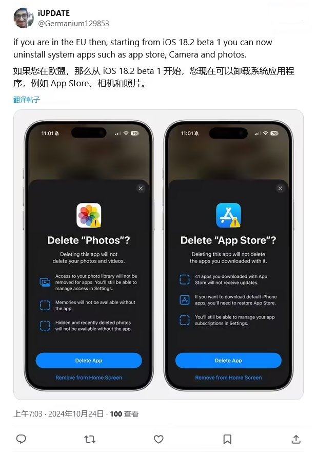 远安苹果手机维修分享iOS 18.2 支持删除 App Store 应用商店 