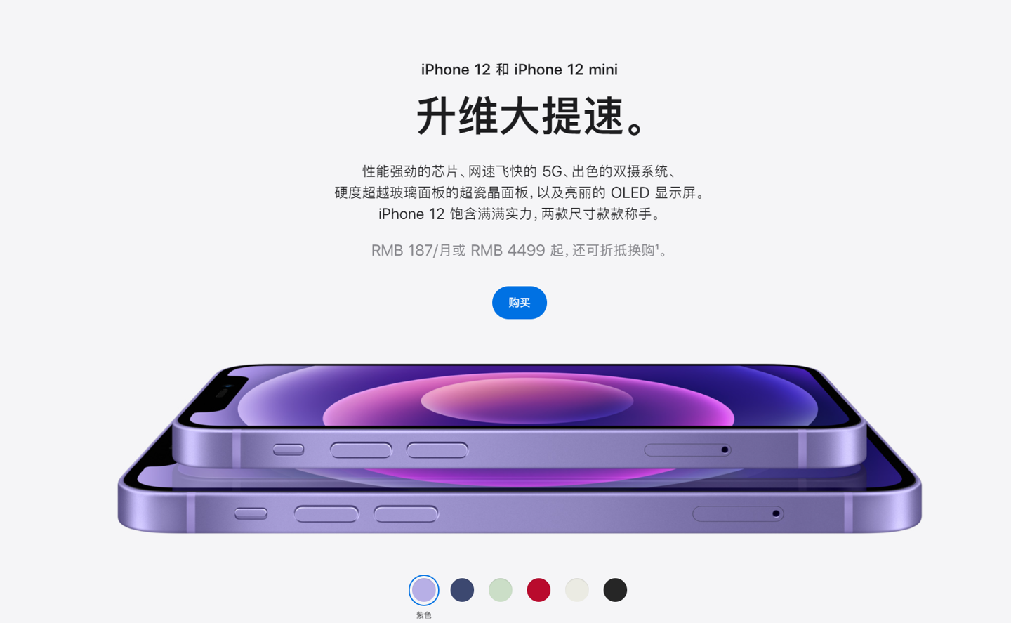 远安苹果手机维修分享 iPhone 12 系列价格降了多少 