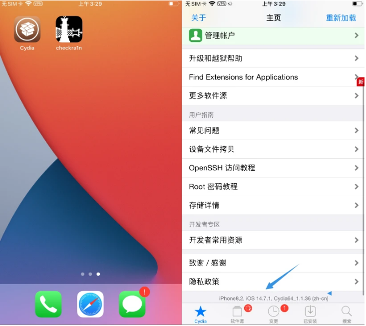 远安苹果手机维修分享iOS 14.7.1正式版支持 checkra1n 越狱吗 