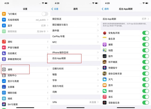 远安苹果手机维修分享苹果 iPhone 12 的省电小技巧 