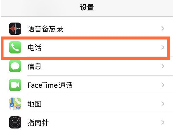 远安苹果手机维修分享iPhone12如何设置来电小窗口 