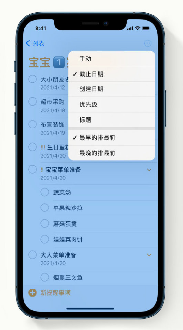 远安苹果手机维修分享iPhone 12 小技巧 