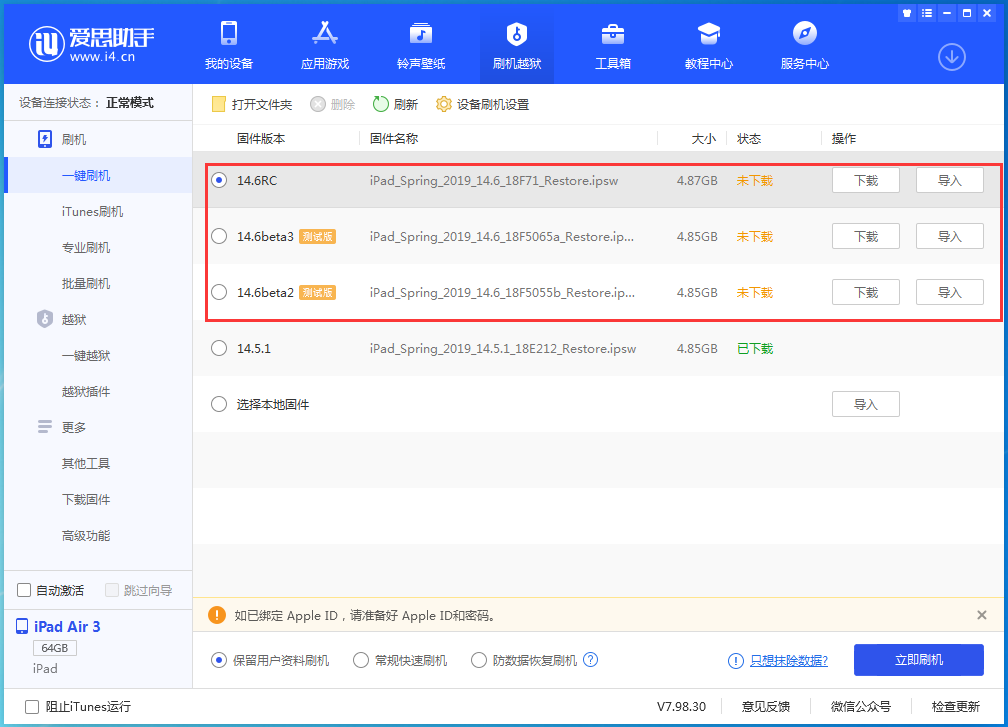 远安苹果手机维修分享升级iOS14.5.1后相机卡死怎么办 