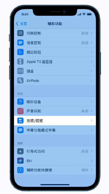 远安苹果手机维修分享iPhone 12 小技巧 